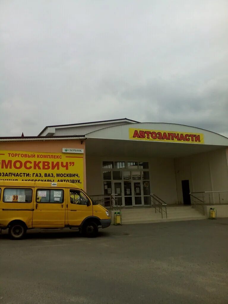 интернет магазин запчастей пенза. москвич магазин тула. автозапчасти renault, курск. автосалон москвич волгоград. режим работы магазина москвич.