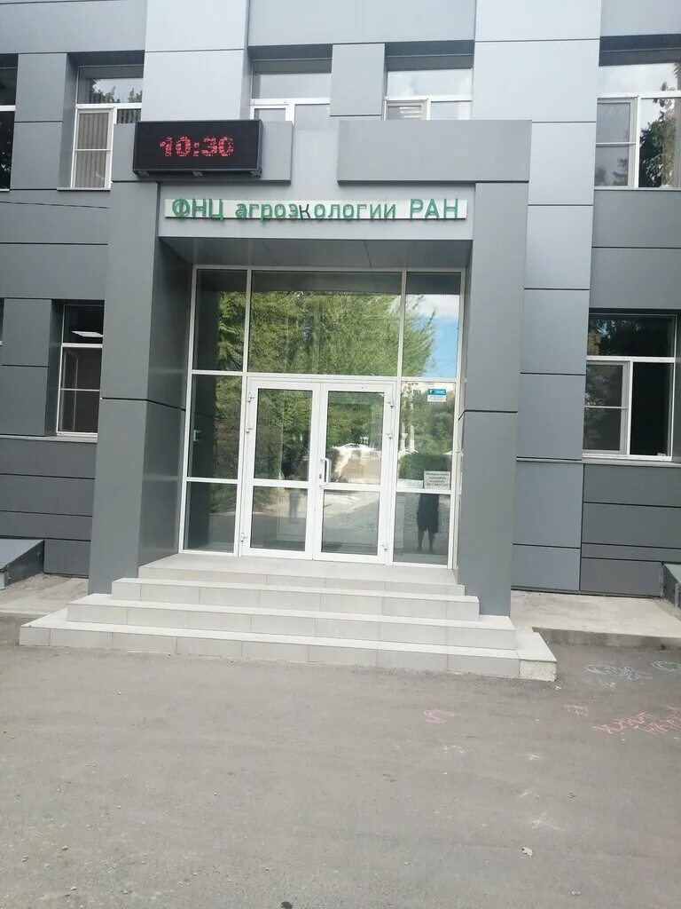 Агроэкология волгоград. Фнц агроэкологии ран волгоград. Дендрарий фнц агроэкологии ран волгоград. Волгоградский агрофорум 2022. Фнц агроэкологии ран беляев.