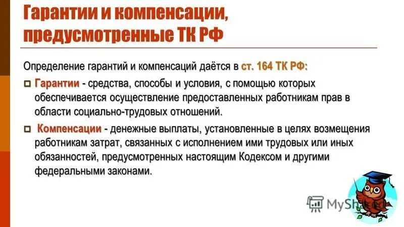 установление гарантированного минимального