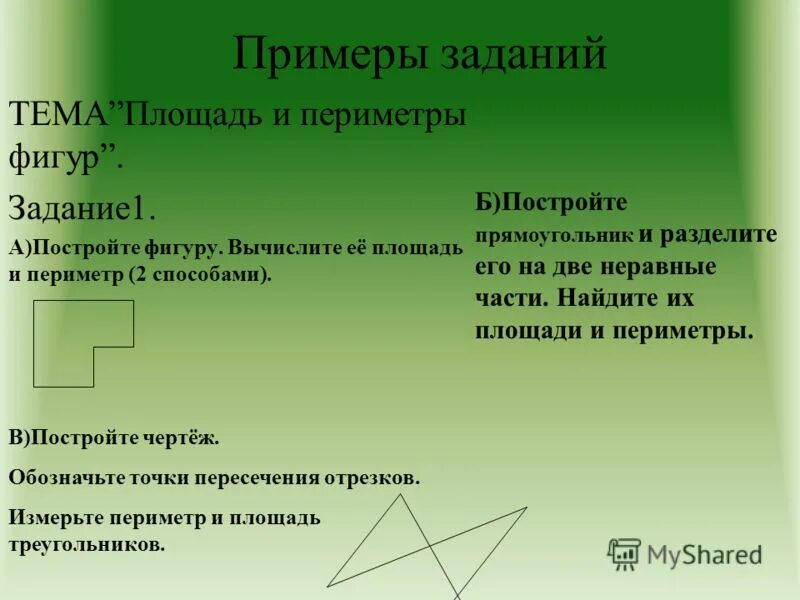 Два неравных прямоугольника с периметром 16 см. Неравный прямоугольник это. Неравный прямоугольник с периметром 16 см. Начертить прямоугольник с периметром 16 см. Прямоугольный прямоугольник.