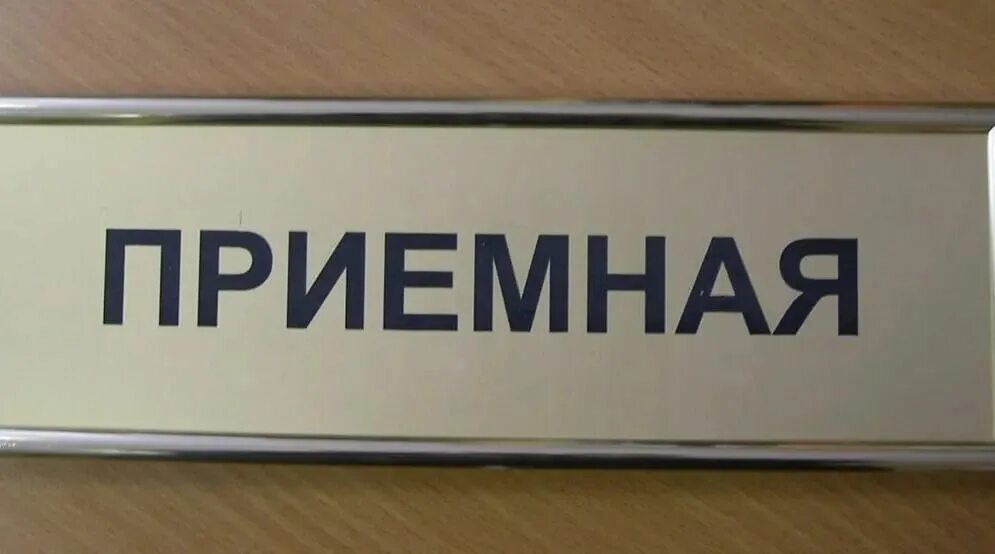 Поставить табличку