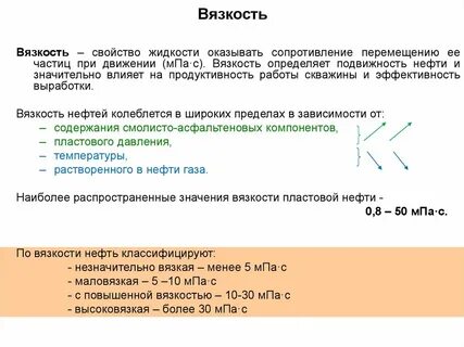 Оказывать сопротивление