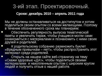 Скажи здоровью да презентация