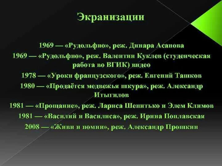 Рудольфио читать. Распутин рудольфио книга. рудольфио краткое содержание. рудольфио распутин анализ произведения.