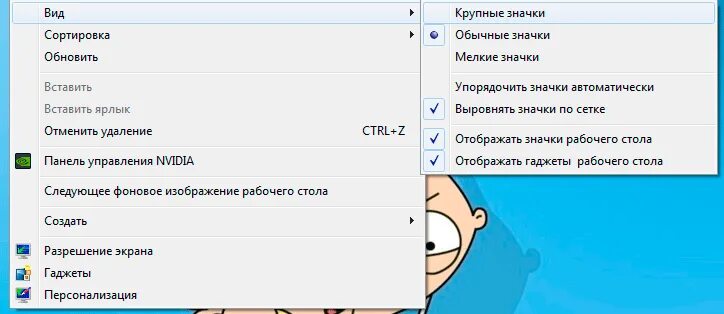 Как уменьшить значки на андроид. Как уменьшить значки на ноутбуке. как сделать крупные значки изображений. как сделать крупные значки на планшете. упорядочить значки на телефоне.