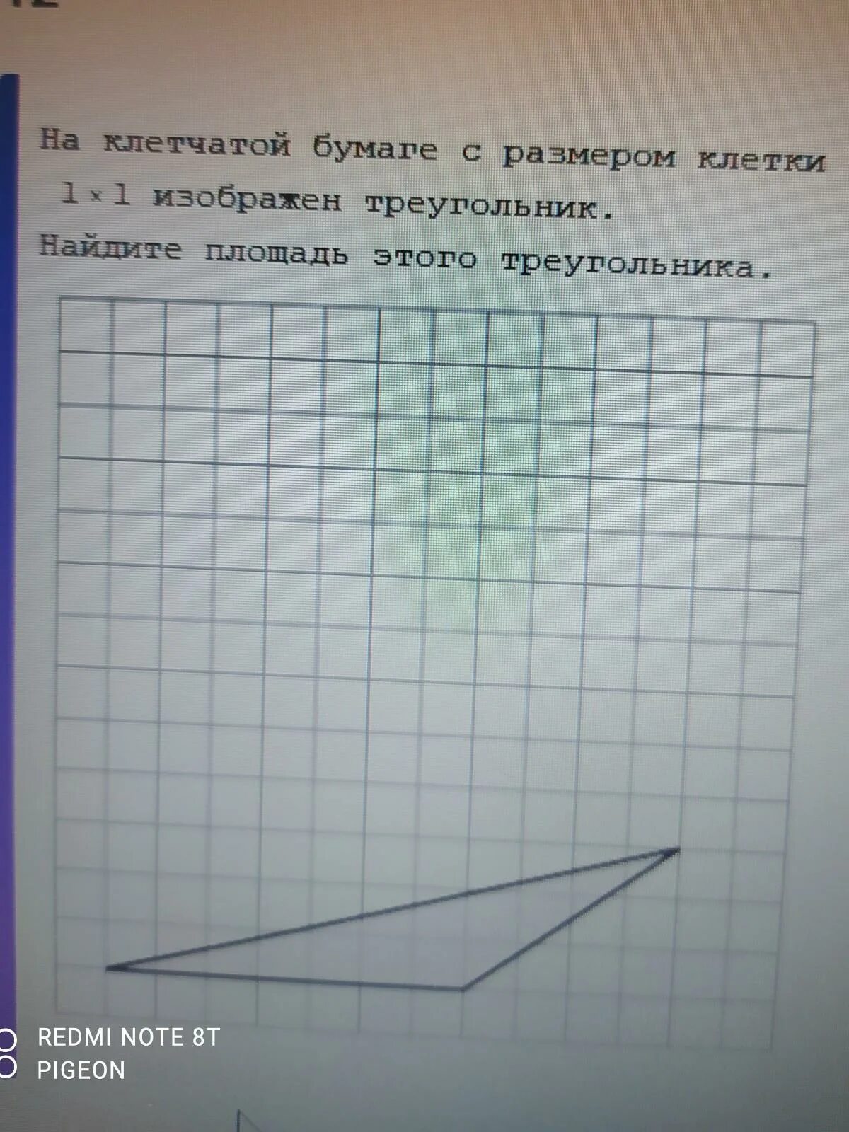 На бумаге изображен треугольник найдите его площадь. Треугольник на клетчатой бумаге. Клеточная бумага. Найдите площадь треугольника изображенного на клетчатой бумаге. Треугольник на клетке бумаге с размером.