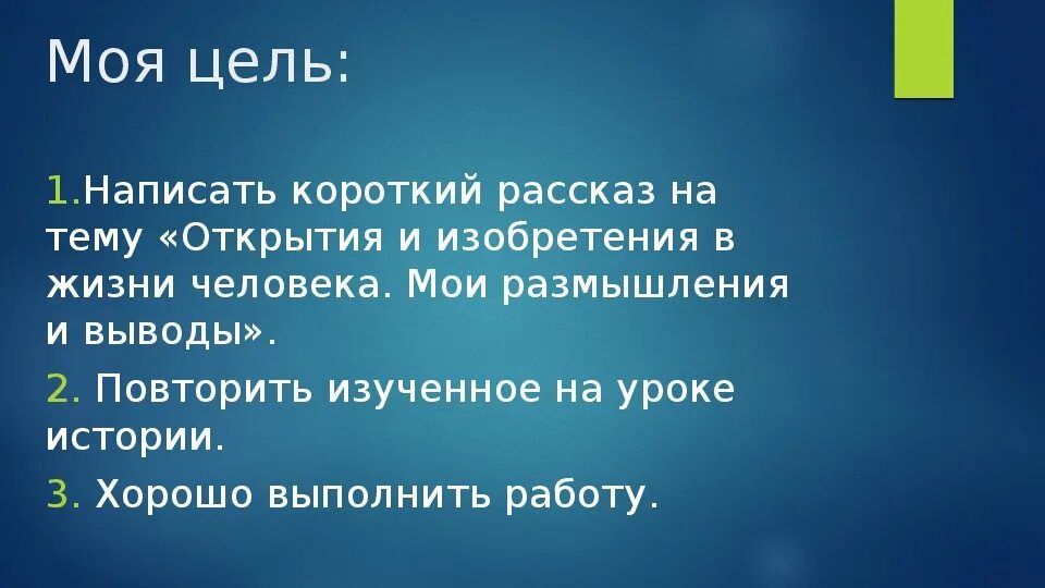 Изобретения и открытия первобытных людей проект. Влияние открытий и изобретений на жизнь первобытных людей. Проект на тему изобретения и открытия первобытных людей. Вывод для проекта на тему изобретение и открытие первобытных людей. Изобретения и открытия первобытных