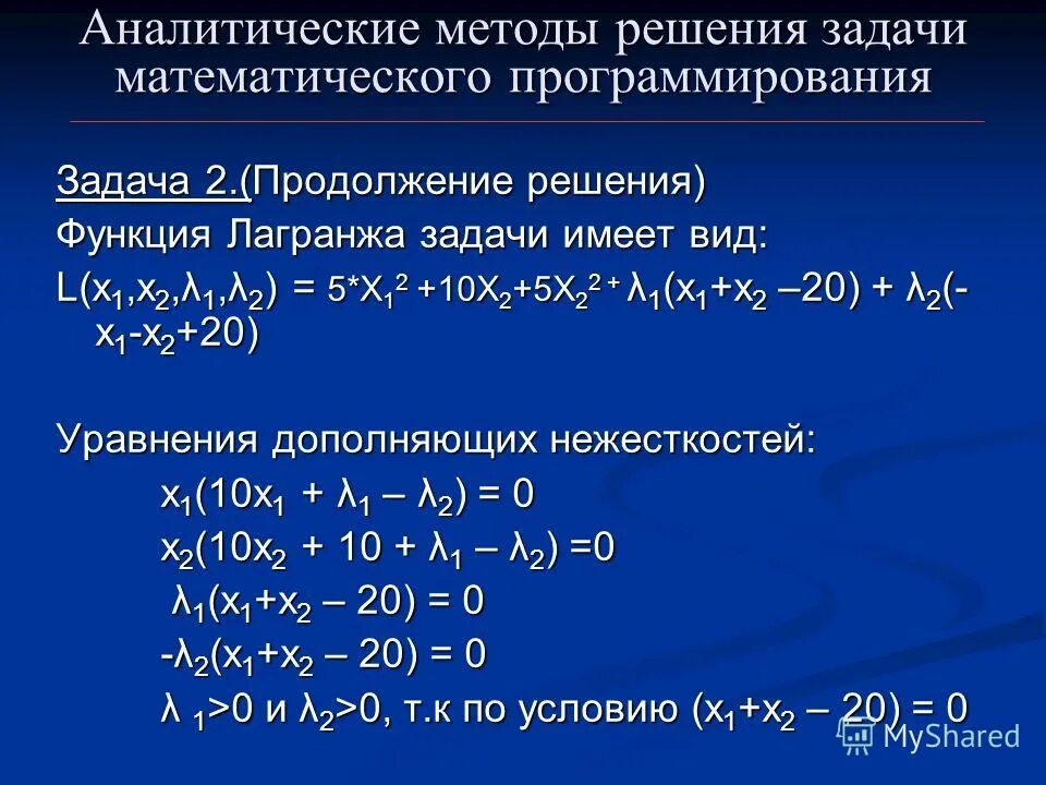 X x 2 1 решение функции