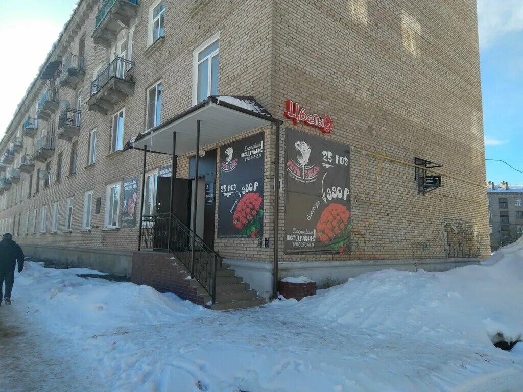 цветы пикалево