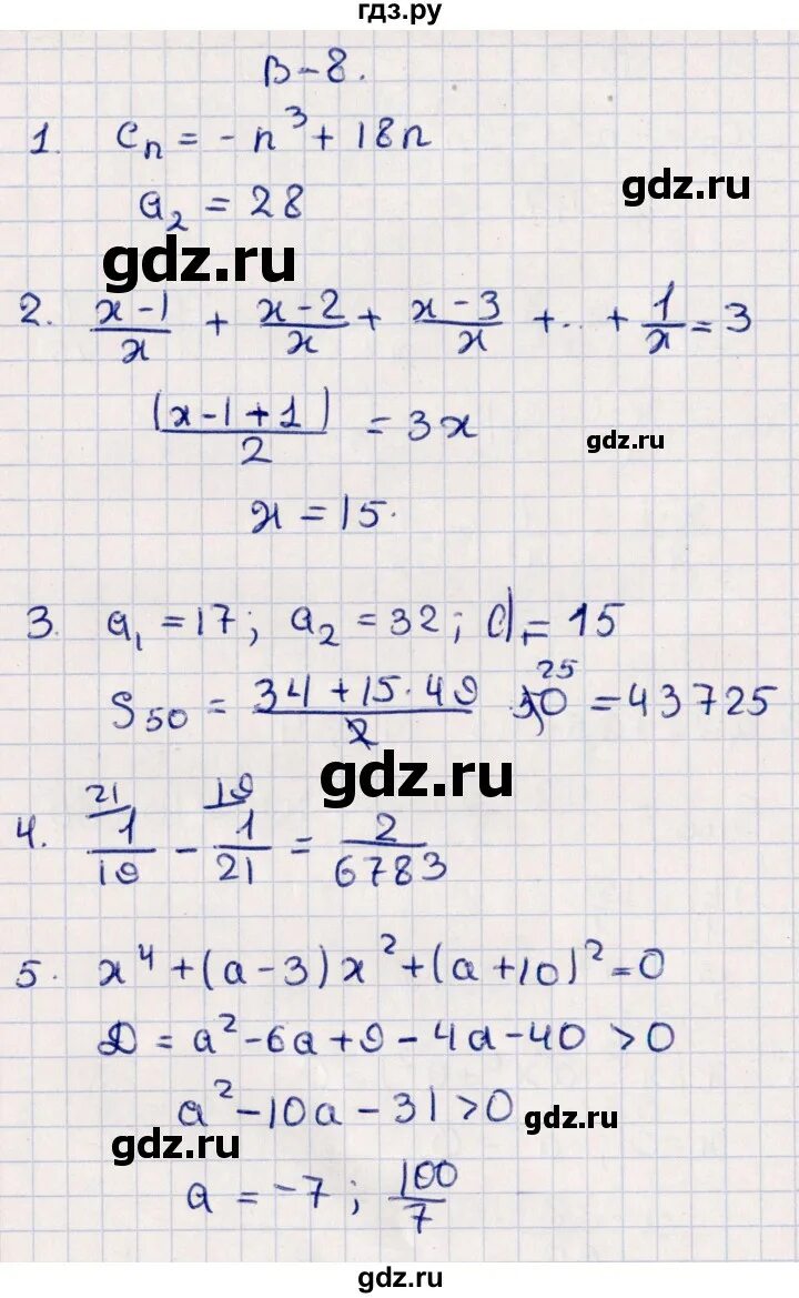 Самостоятельная работа 17 вариант 1. Самостоятельная работа 17 вариант 1