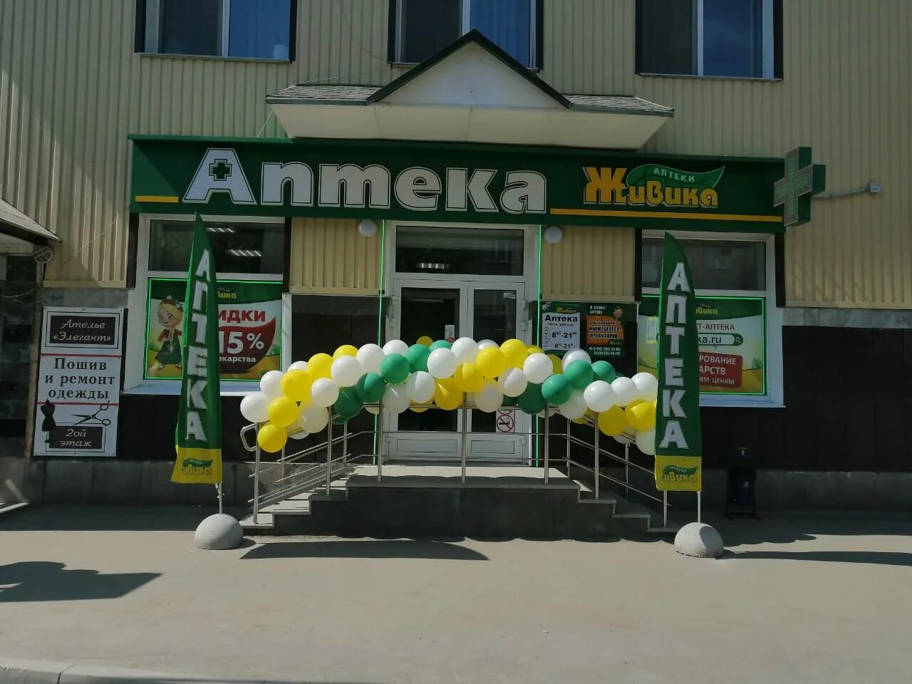 Пермякова 62/1 аптека живика тюмень. Аптека живика березовский свердловская. Живика гагарина 4 березовский свердловская. Живика вывеска. Аптека живика екатеринбург.