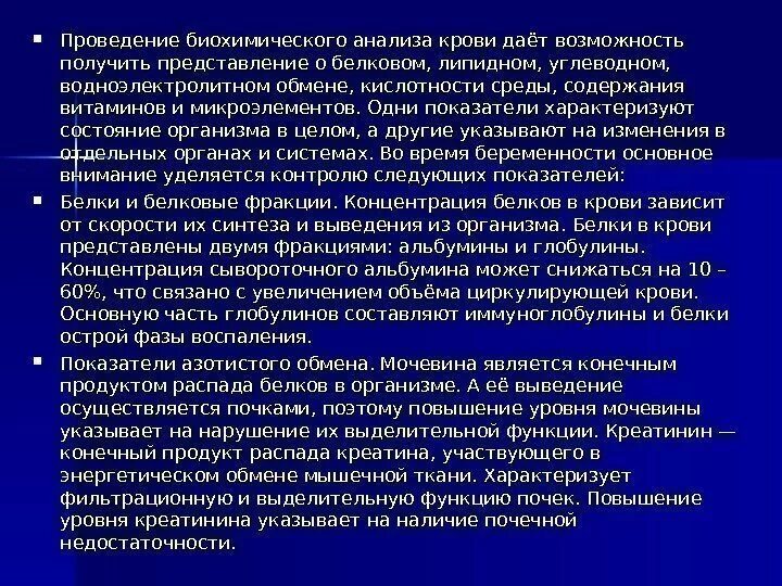 Состояние организма в целом. Состояние организма в целом. Классификация функциональных состояний. Функциональное состояние организма. Оценка функционального состояния систем организма.