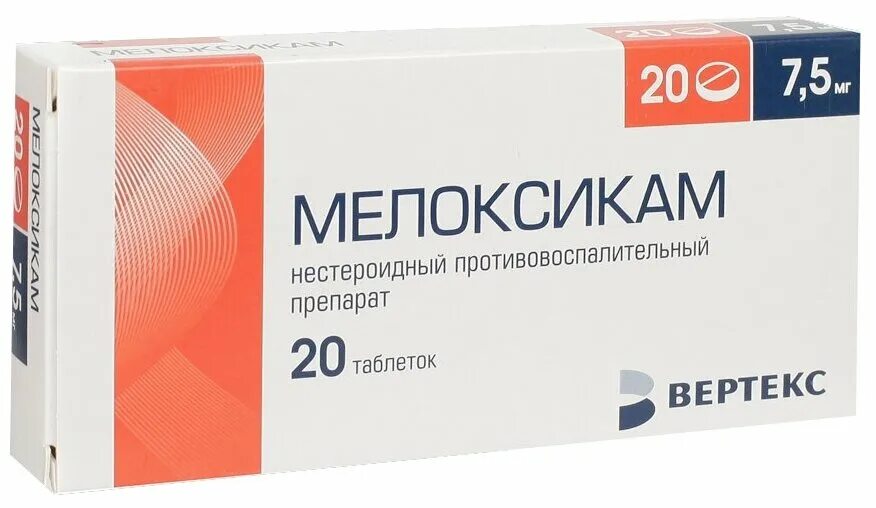 Мелоксикам аптека купить. Мелоксикам-Вертекс таблетки. Лозартан таблетки 12 5мг. Мелоксикам-Вертекс таб. 15мг №20. Лозартан дозировка 12.5.