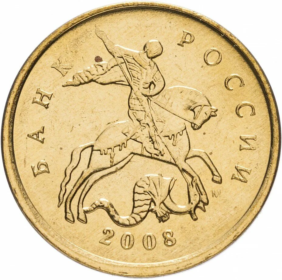 Кто изображен на монете. Монеты с всадниками. Кто изображен на монете. Астарта на монетах. Монета 5 копеек.