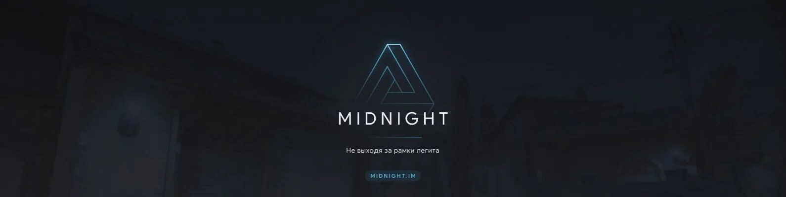 Midnight чит. Миднайт КС го. Читы КС го Миднайт. Midnight Cheat CS go. Кфг миднайт кс2