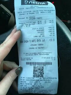 Taxcom пришло смс на телефон о чеке