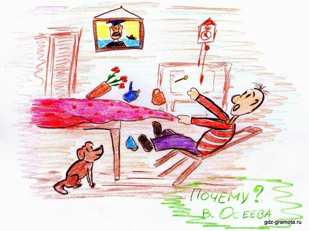 Зачем рисовать. Рисунок к рассказу почему. Рисунок к рассказу почему Осеева. Причина иллюстрация. Детские рисунки к рассказам.