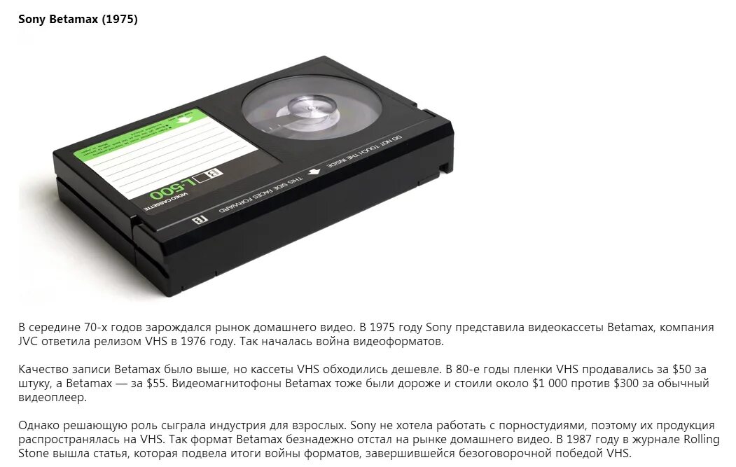 Батина кассета. VHS кассеты JVC. Бетамакс кассеты. Бетамакс сони конструкция кассеты. Betamax видеомагнитофон.