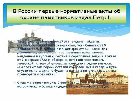 Указ о наследии петра