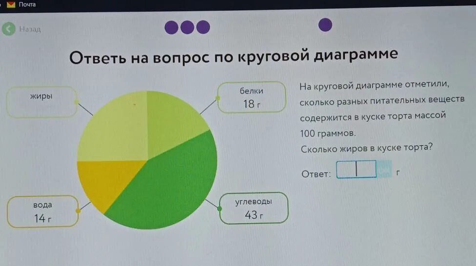 На круговой диаграмме отметили сколько автомобилей. Учи ру диаграмма. На диаграмме отмечен. Учи ру ответ отметь на диаграмме. Треть на диаграмме это сколько.