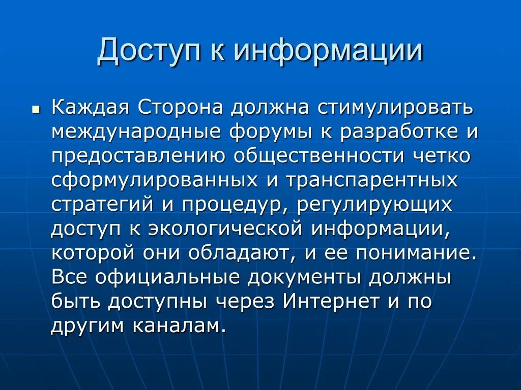 Информацию по каждому из них. Информацию по каждому из них