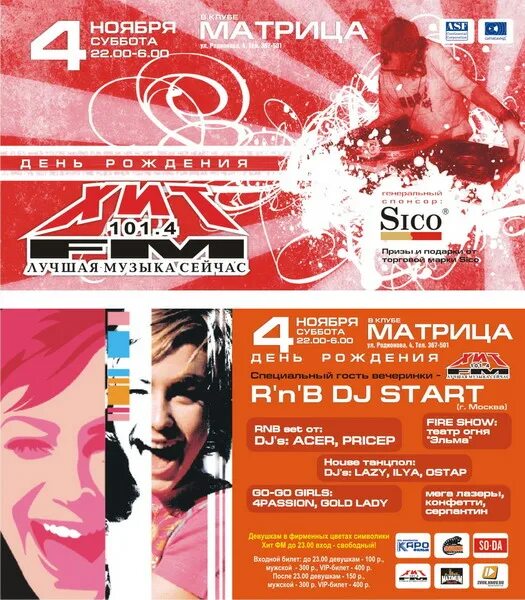 хит фм лого. радио хит фм. хит фм реклама. хиты последней недели хит фм. хит fm.