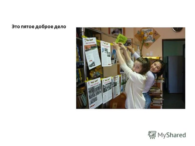 эмблема добрых дел. время добрых дел. день добрых дел пятый канал. реклама день добрых дел на 5 канале. добрые дела надпись.