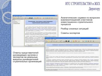 Справочник вопросов