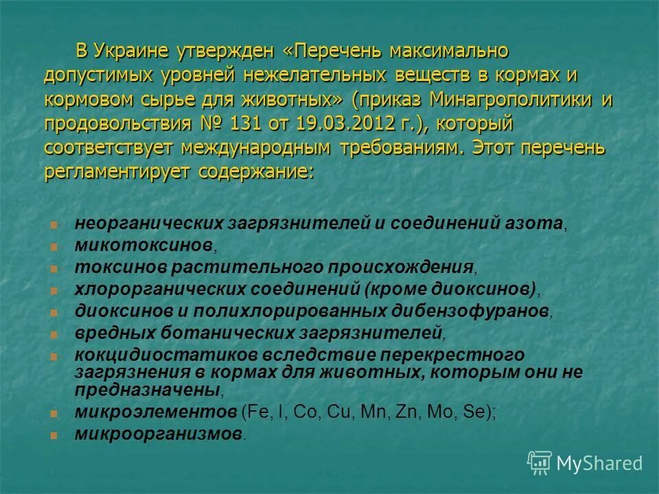Реестр лекарственных средств. Ведомственные перечень отдельных видов товаров и характеристик. Перечень предельных цен. Перечень предельных цен. Ремонт.