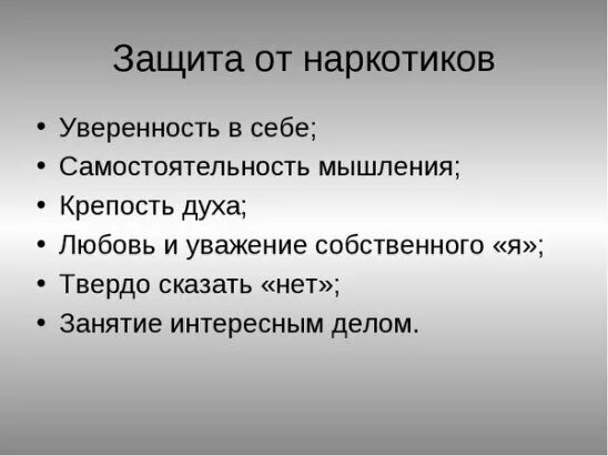 Как защититься от другого человека