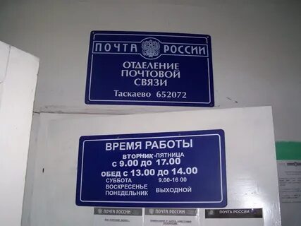 Почта реутов адреса