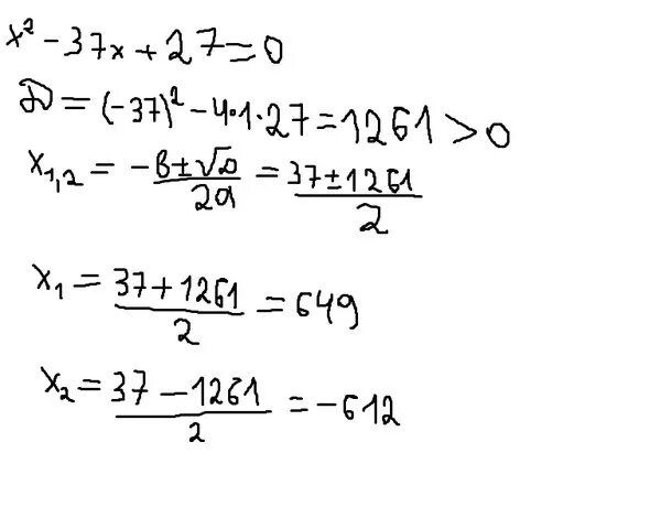 Х 37 0. Х2-37х+27 0. Х-6х-27=0. Х2-37х+27 0 дискриминант. 37 В квадрате.