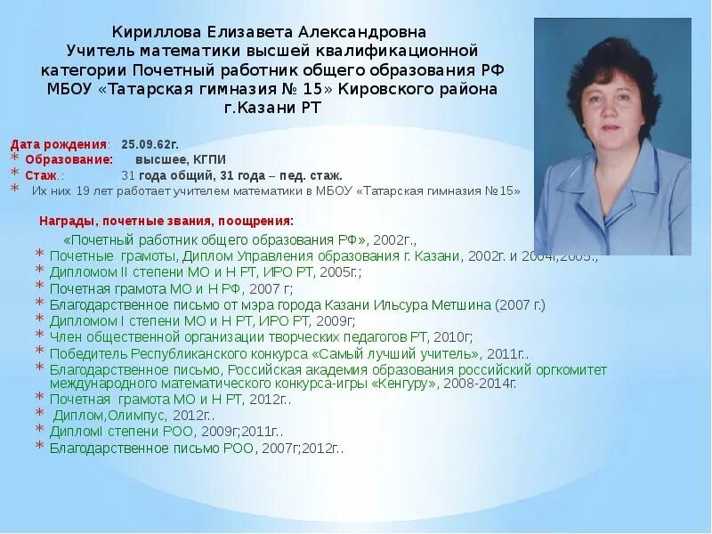 15 на татарском. 15 Гимназия Казань Кировский район. Татарская гимназия 15 Кировского района. 15 Татарская гимназия г Казани. Татарская гимназия 15 учителя.