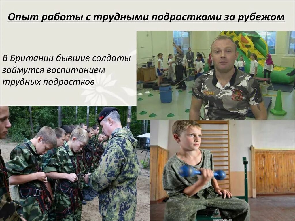 Помощь с трудными подростками. Социальная работа с трудными подростками. центр по работе с трудными подростками.