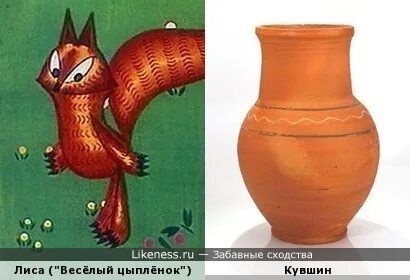 Кувшин из сказки лиса и журавль