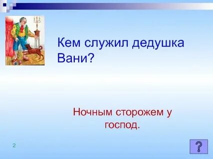 Сколько километров проедут володя с дедушкой