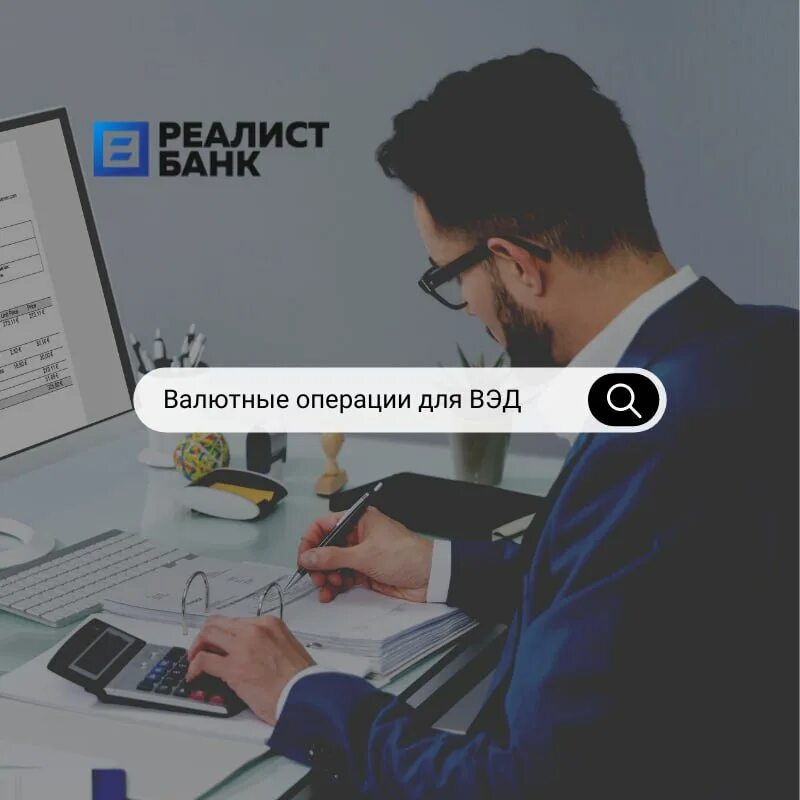 реалист банк фото. реалист банк юридические лица. реалист лого. реалист банк юридические лица. анисимов денис реалист банк.