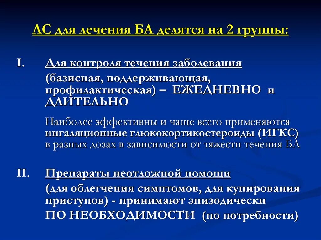 Ответы нмо сестринский процесс при бронхообструктивных заболеваниях