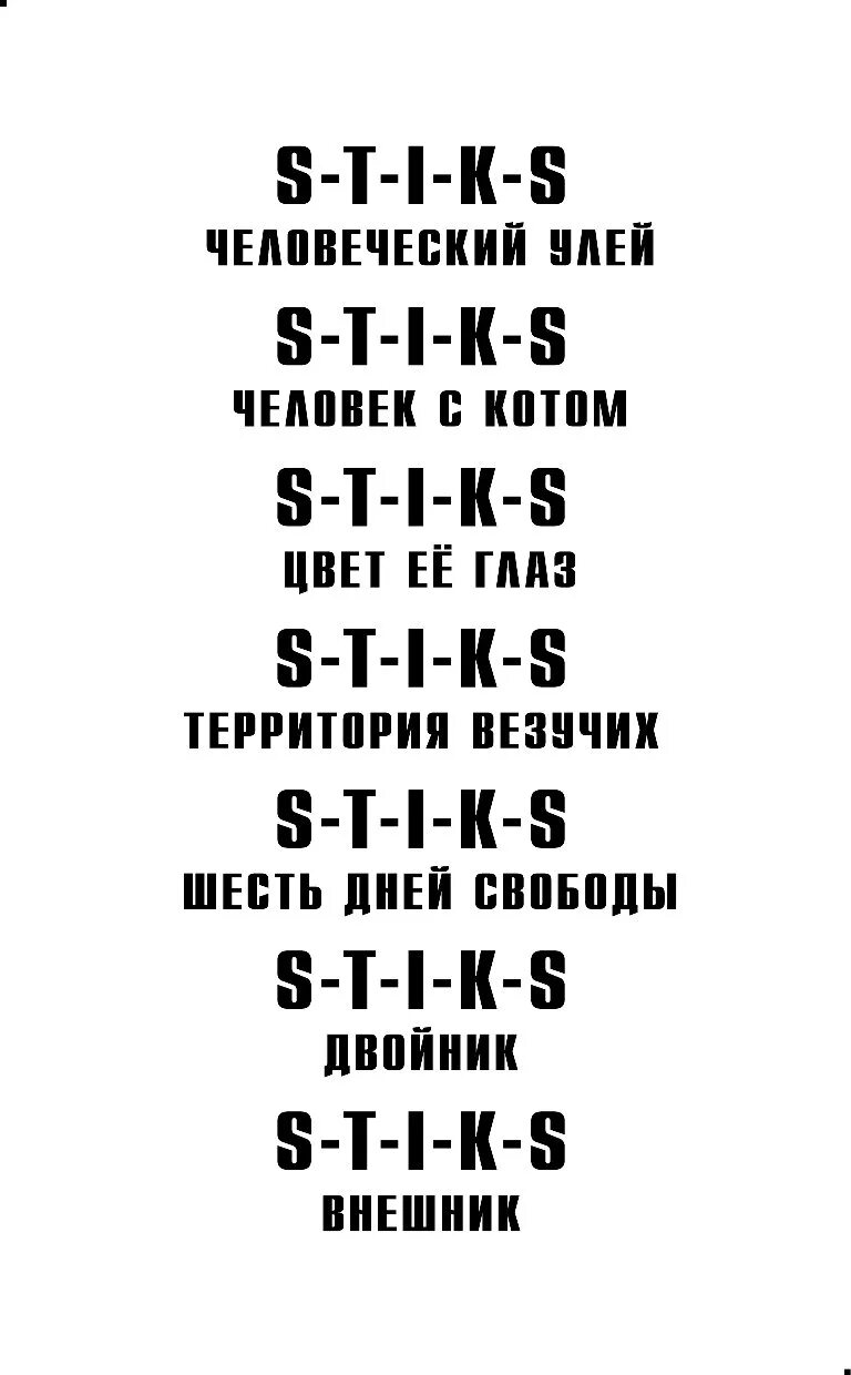 Территория везучих полностью. Территория везучих полностью