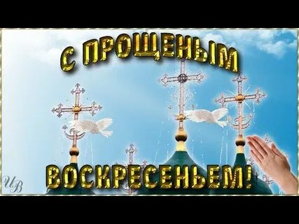 Праздник в ближайшее воскресенье