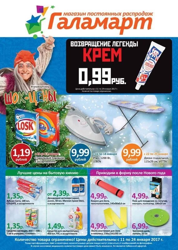 магазин постоянный распродаж. магазин постоянных распродаж график работы. мпр магазин постоянных распродаж. магазин постоянных распродаж уфа. магазин постоянных распродаж график работы.