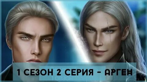 Сердце атлантов
