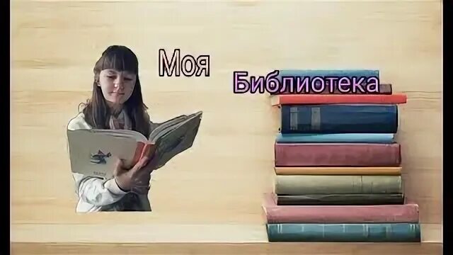 Библиотека 7 книг