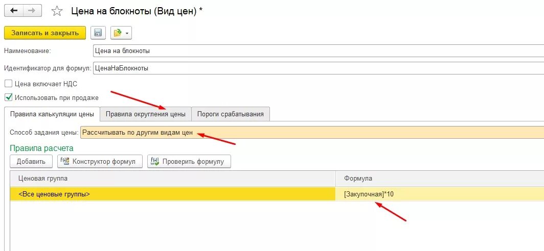 Формула если в 1с. Виды цен в 1с. Виды цен в 1с предприятие. Написание формул в электронных таблицах. Формулы в 1с.