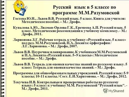 Методические рекомендации по русскому языку