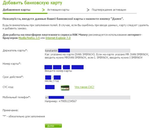 Игровые счет карт. Счета РБК. Интернет казино на деньги RBK money. Пополнить игровой счёт в казино платёжной системой RBK money. RBK money номер кошелька состоит из.