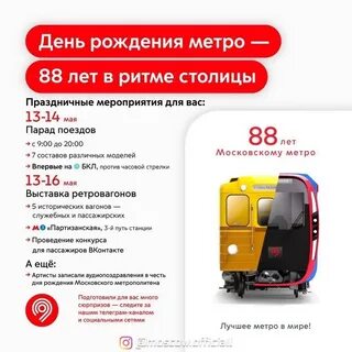 График работы метро москва 1 января 2024