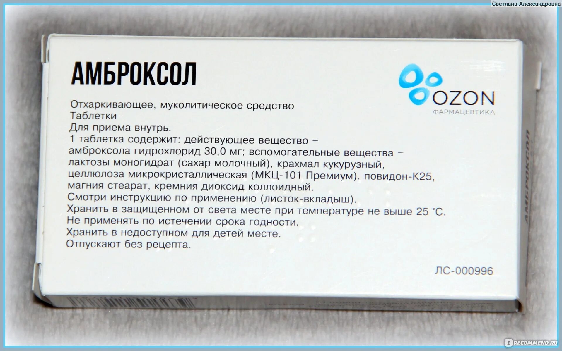 Амброксол синонимы. Таблетки от лающего кашля. Амброксол собаке дозировка. Амброксол таблетки для сильных кашля. Коронавирус без кашля