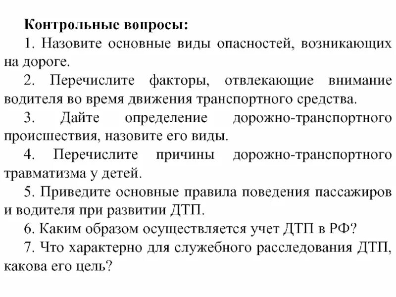 Что из перечисленного явилось следствием