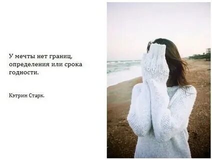 Монолог моя мечта